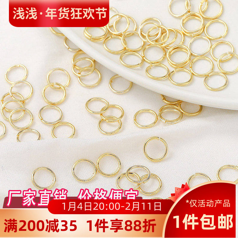 14K包金保色开口圈单圈配件手工diy手链项链收尾连接圈材料100个,饰品/流行首饰/时尚饰品新,其他DIY饰品配件,淘宝优惠券,粉丝福利购,淘宝优惠卷