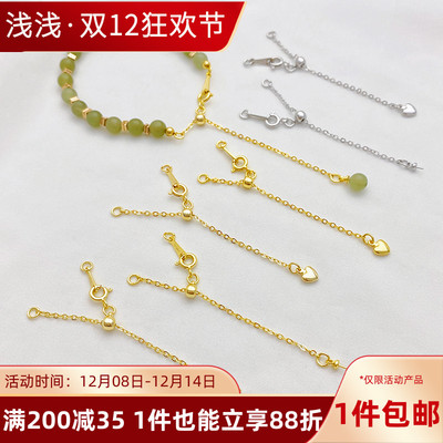 14K包金保色调节爱心尾链延长链