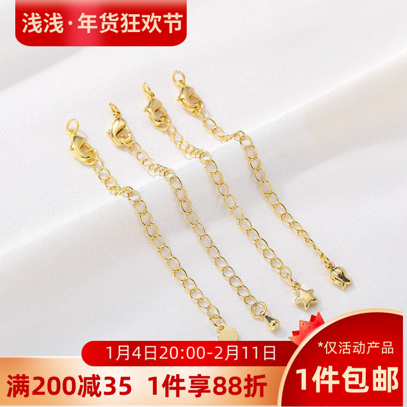 14K包金爱心五角星尾链调节延长链条diy手工制作手链项链配件材料,饰品/流行首饰/时尚饰品新,链条,淘宝优惠券,粉丝福利购,淘宝优惠卷