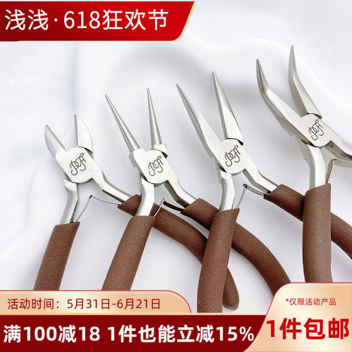 进口碳钢高端珠宝钳圆嘴钳尖头钳