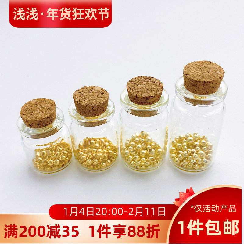 软木塞玻璃瓶子金豆豆收纳瓶创意瓶漂流瓶手工diy14K包金配件材料