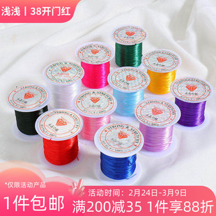 弹力透明鱼线水晶线diy手工文玩佛珠水晶珍珠手链串珠线材料配件