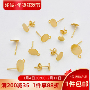 14K包金保色圆盘S925仿银针带吊平底耳钉平托耳针DIY手工饰品材料