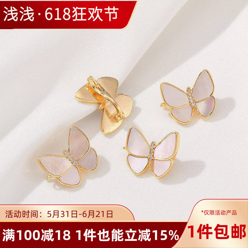 18K包金保色贝壳蝴蝶结毛衣链搭扣diy手工珍珠手链项链收尾连接扣