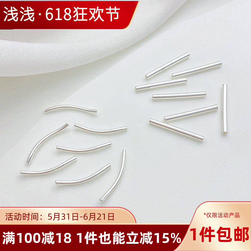 S925纯银光面直管S管S形弯管手工diy串珠手链项链耳饰品材料配件