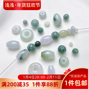 天然翡翠平安扣玉石圆珠桶珠隔珠手工diy串手链项链饰品材料配件