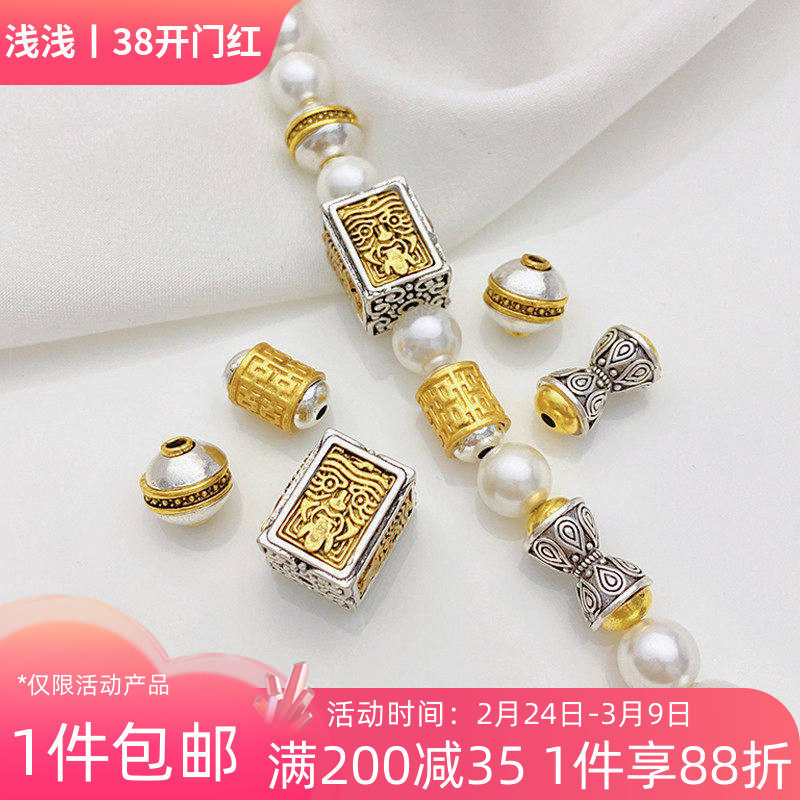 藏银哑金扎基拉姆隔珠喜字桶珠散珠手工diy串珠编织手链项链配件