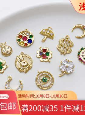 14K保色多款锆石吊坠饰品配件