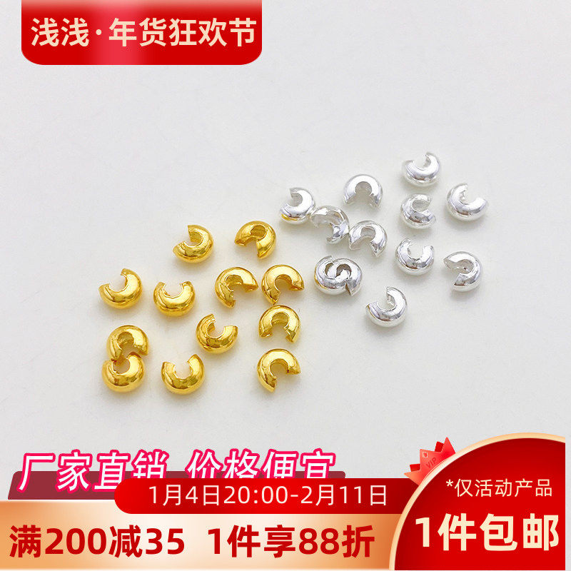 14K包金半月包扣月牙扣C扣diy手工手链项链材料定位珠收尾扣配件,饰品/流行首饰/时尚饰品新,其他DIY饰品配件,淘宝优惠券,粉丝福利购,淘宝优惠卷