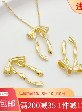 女14K包金蝴蝶结吊坠手工diy