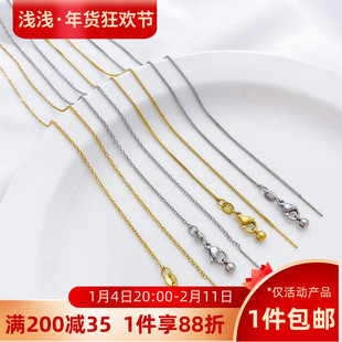 钛钢不掉色可调节O字万能锁骨链带针穿珠盒子链条diy项链饰品配件