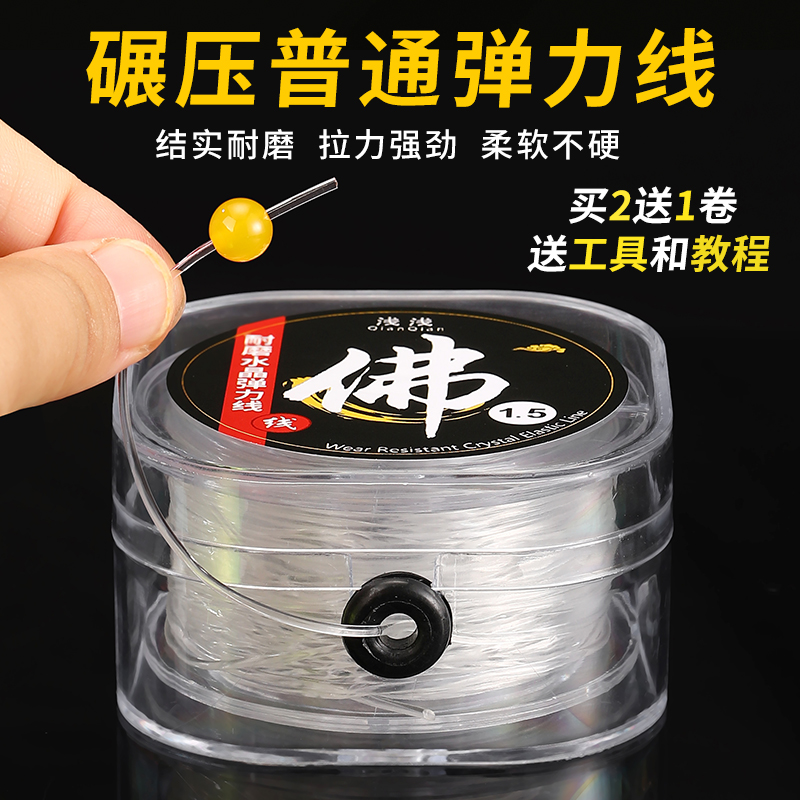 透明水晶手串绳弹力线文玩手串绳