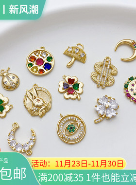 14K保色多款锆石吊坠饰品配件