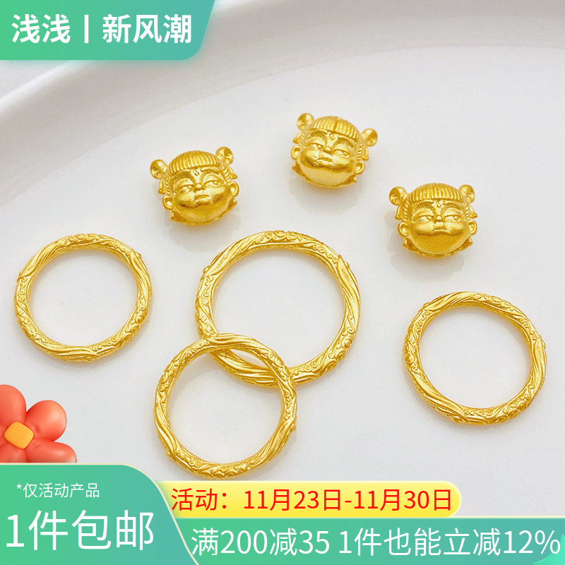 沙金保色魔童隔珠闹海隔珠