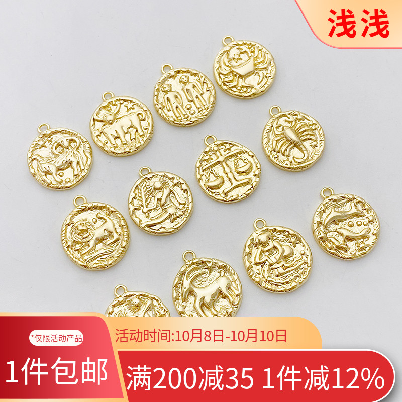 14K包金保色12十二星座吊坠挂件手工diy制作手串手链项链饰品材料