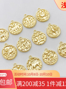 14K包金保色刻12十二星座吊坠