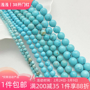 天然石绿松石直孔圆珠散珠手工diy制作戒指手链项链串珠材料配件