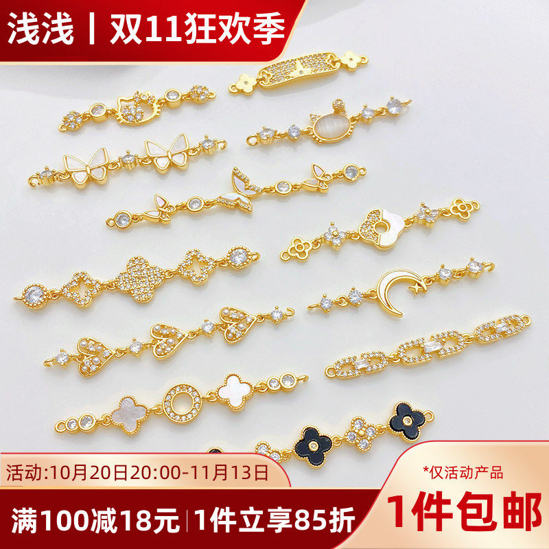 18K包金镶锆石蝴蝶四叶草爱心吊坠双吊手工diy串珍珠手链项链配件