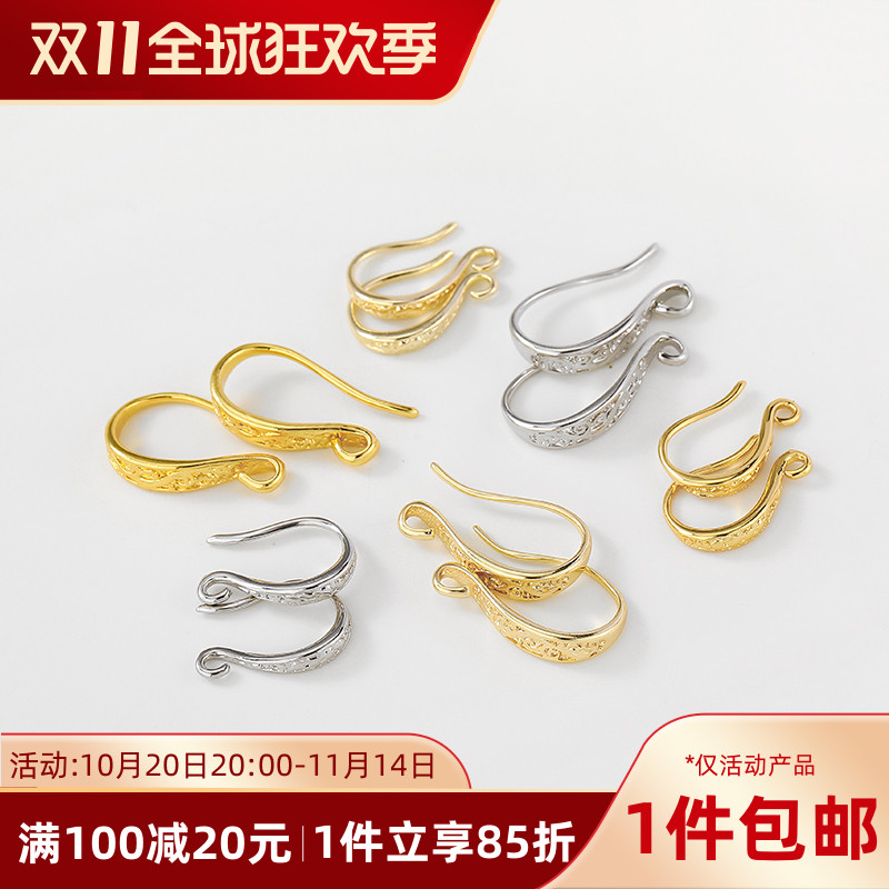 14K包金保色花纹耳钩耳钉手工diy