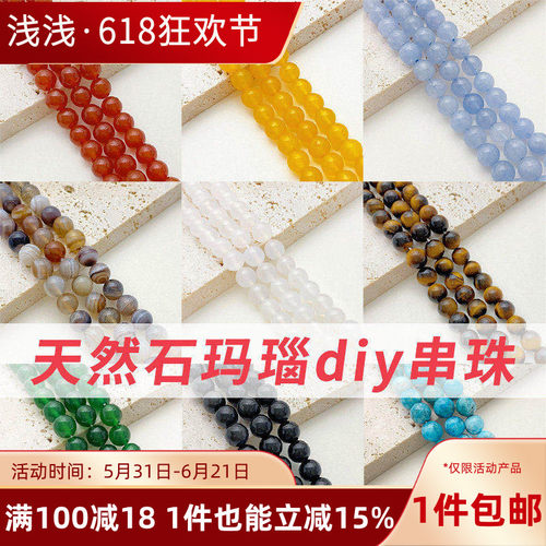 天然石玛瑙虎眼石圆珠隔珠