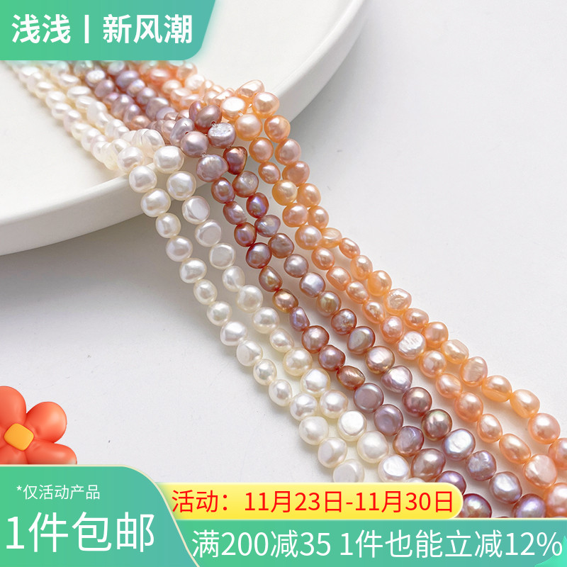 天然淡水珍珠巴洛克直孔散珠