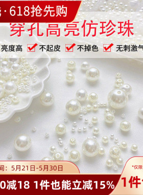 高亮ABS仿珍珠米白纯白色散珠子diy手工制作饰品耳环材料发饰配件