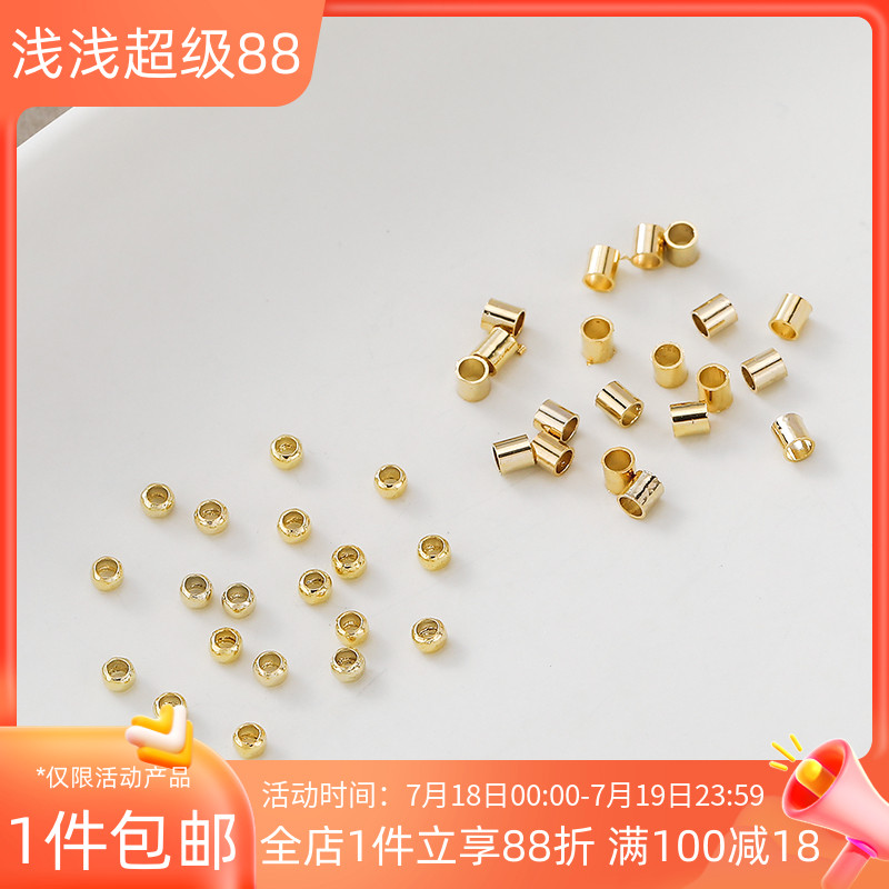14K包金定位珠定位管diy手链材料