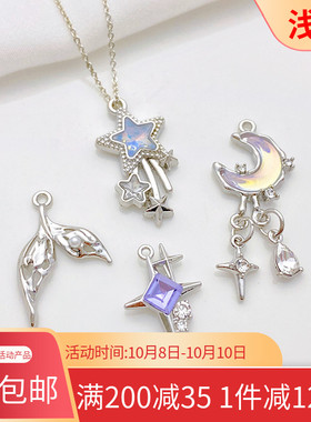 合金粉蓝月亮星星蝴蝶十字架吊坠