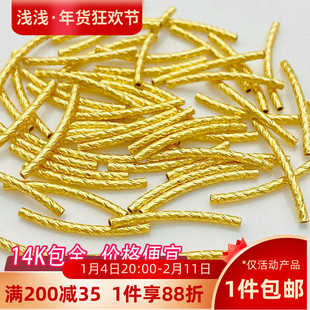 14K18K包金保色银色刻面螺纹弯管S管手工diy手链项链饰品材料配件