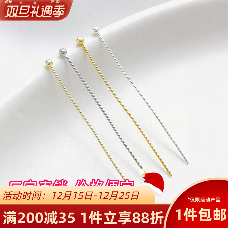 14K18K包金保色球针圆头针