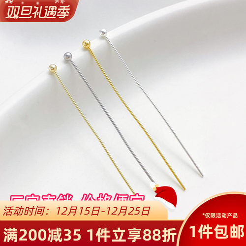 14K18K包金保色球针圆头针