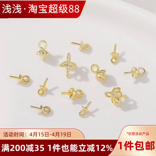 14K包金保色半孔珍珠吊坠珠托