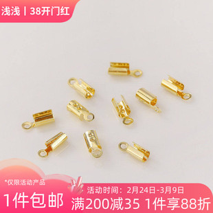 14K包金蛇骨链定位圆夹管皮绳圆绳连接收尾扣套管diy手工饰品配件