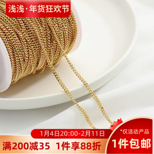 14K包金侧身链马鞭十字链延长链散链手工diy手链项链饰品材料配件