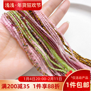 2mm天然石榴石粉晶碧玺散珠小珠子手工diy手链项链耳饰品材料配件