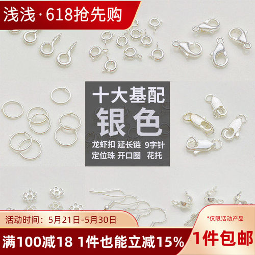 银色保色串珠手工diy手链配件