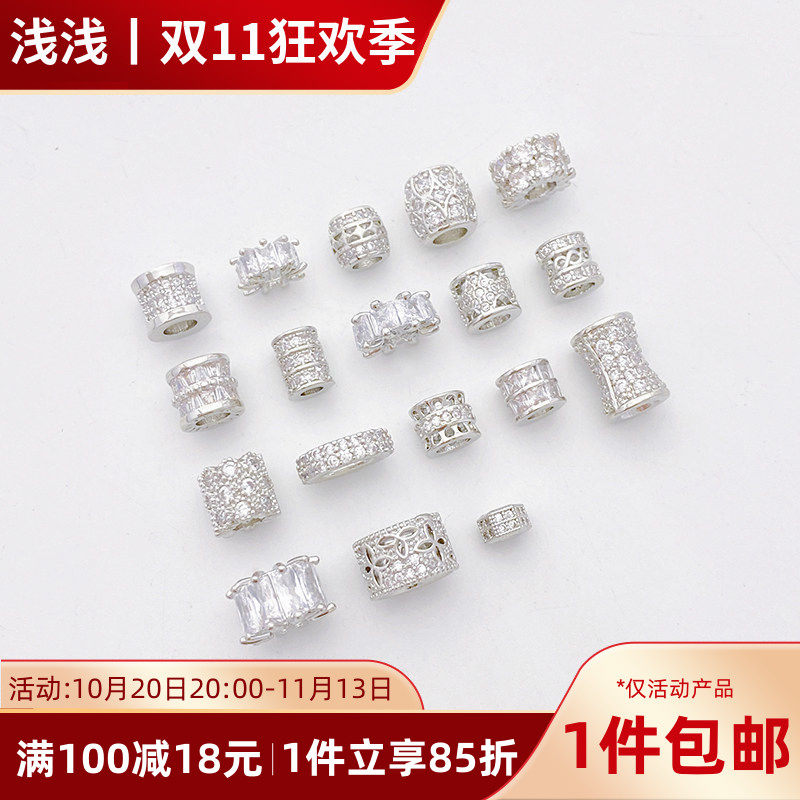 白金色保色镶锆石齿轮雪花隔珠桶珠散珠diy串珠手链项链材料配件