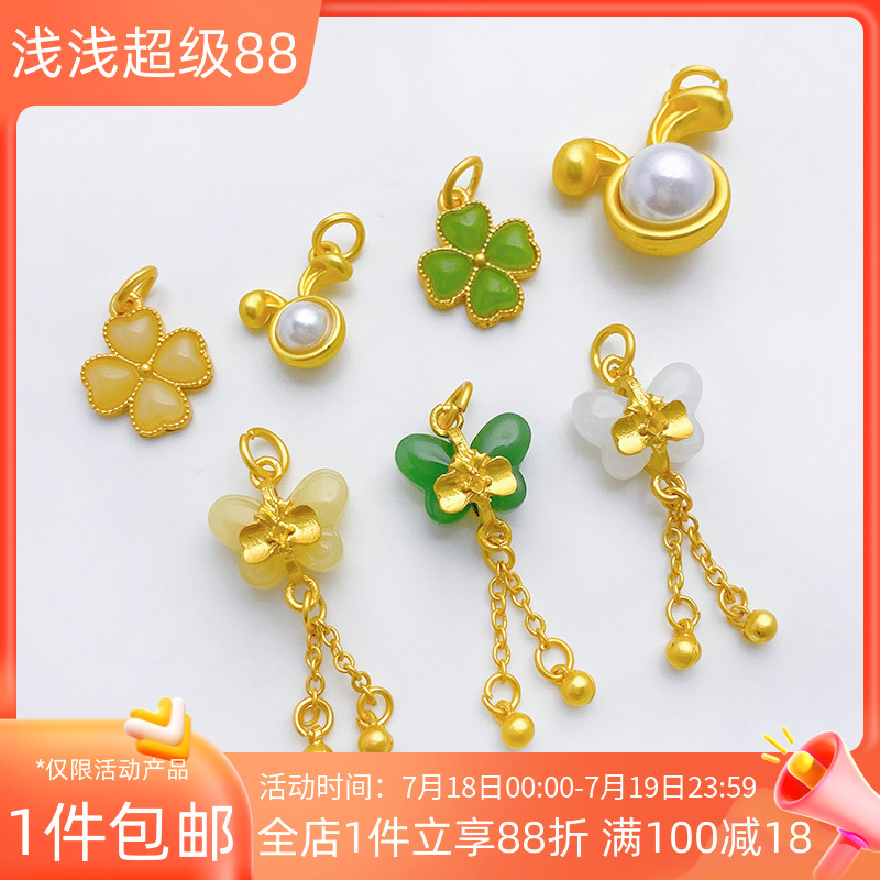 古法沙金四叶草蝴蝶吊坠