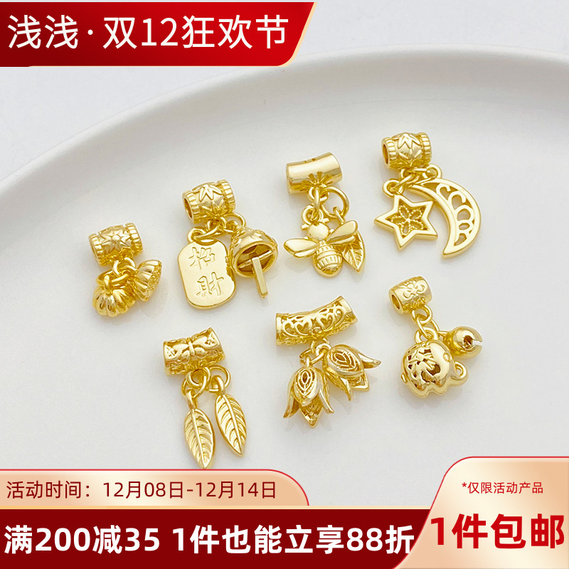 14K包金镂空招财莲蓬吊坠隔珠