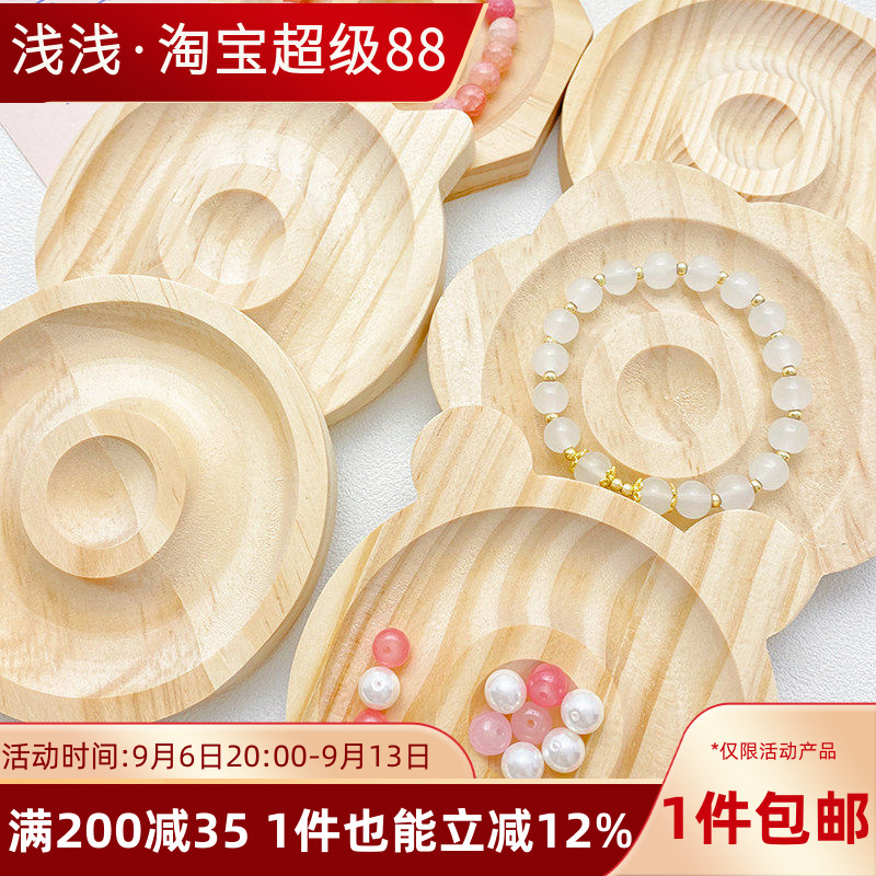 实木首饰展示盘手链珠宝设计盘图片