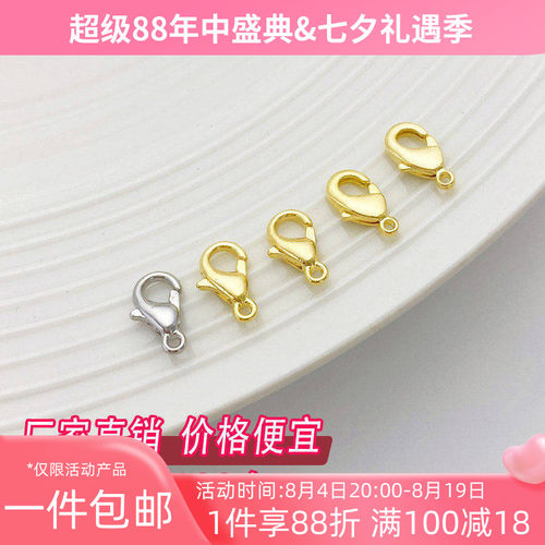 14K包金龙虾扣diy手链项链配件