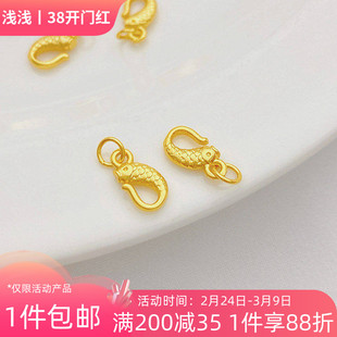 18K哑金保色锦鲤鱼钩扣头手链项链收尾连接扣手工diy饰品材料配件