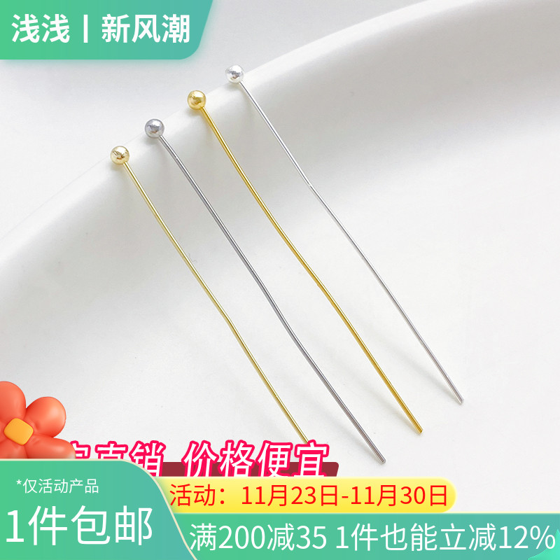 14K18K包金保色球针圆头针