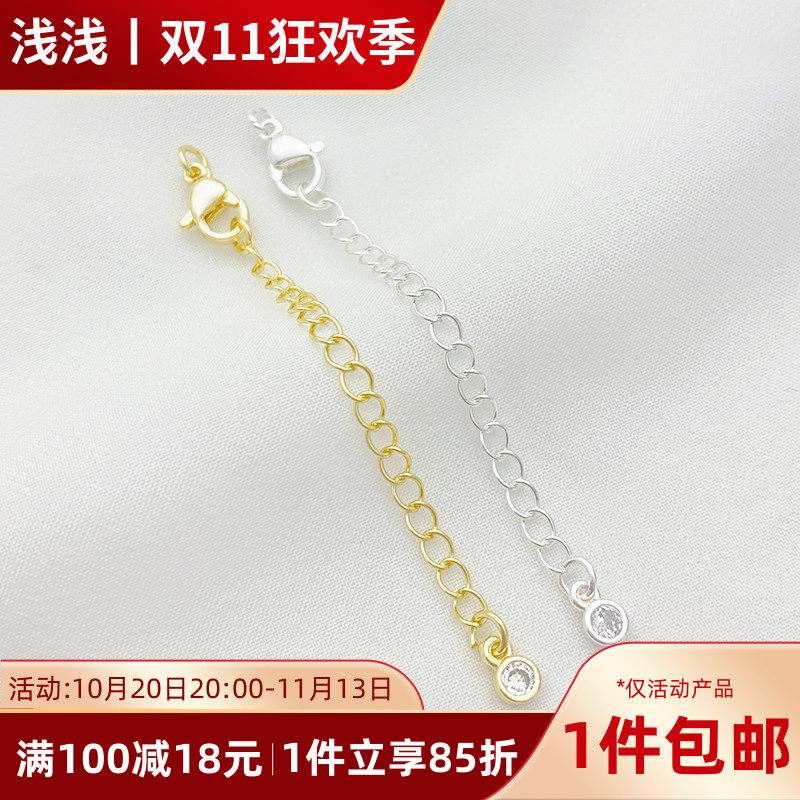 14K包金锆石坠带龙虾扣延长尾链手工diy珍珠手链项链饰品材料配件