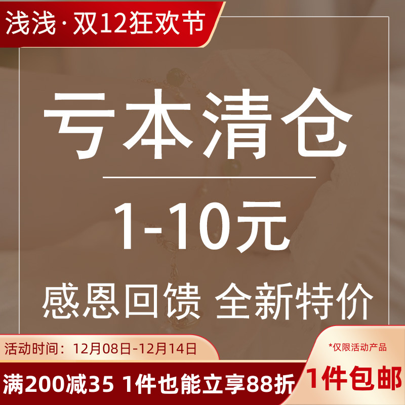 亏本清仓1-10其他DIY饰品配件