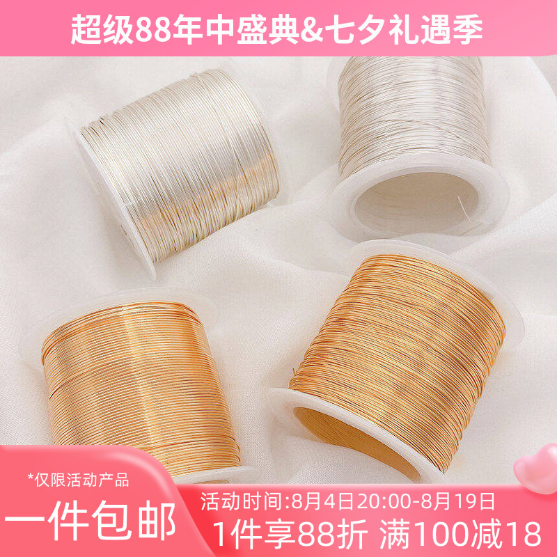 保色铜丝软线diy手工绕线材料