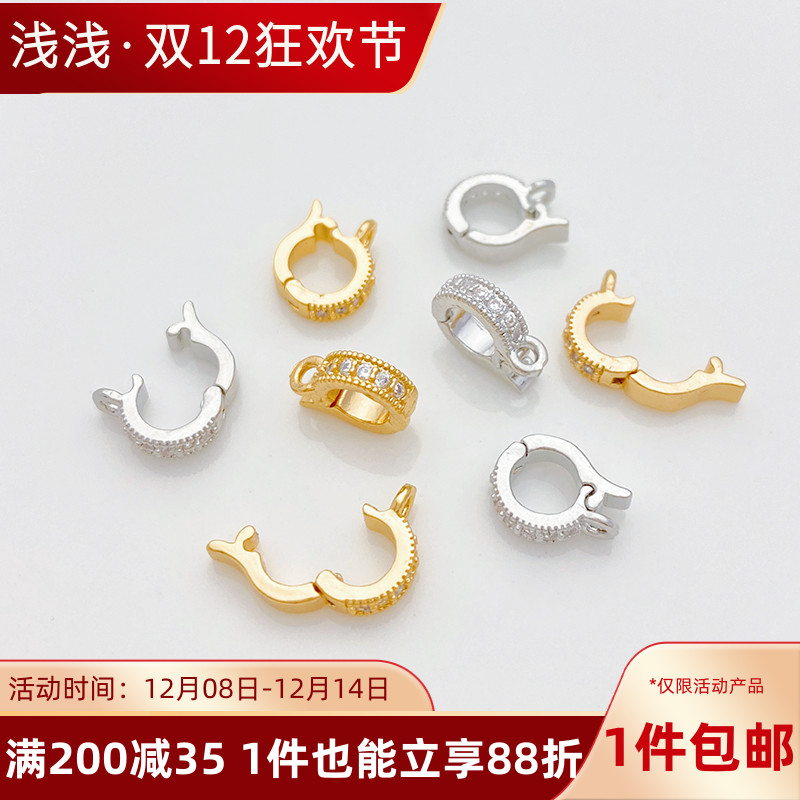 18K包金保色镶锆珍珠项链万能扣手工diy手链吊坠扣收尾扣材料配件