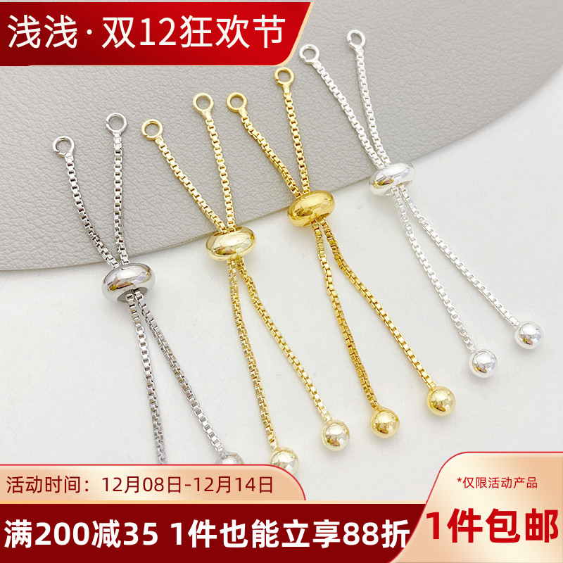 14K包金圆珠硅胶珠延长链