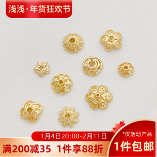 14K包金保色花托玫瑰花珠托珠帽手工diy串珠手链项链饰品隔片配件