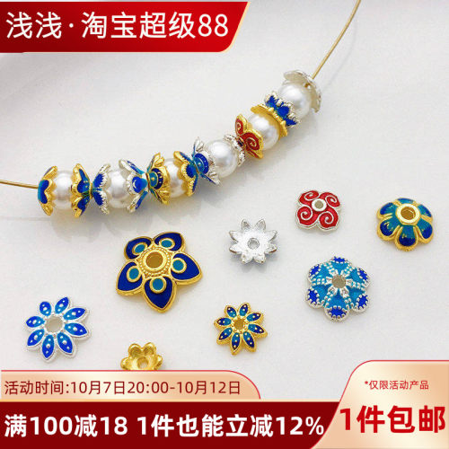 18K包金景泰蓝保色滴油花朵花托